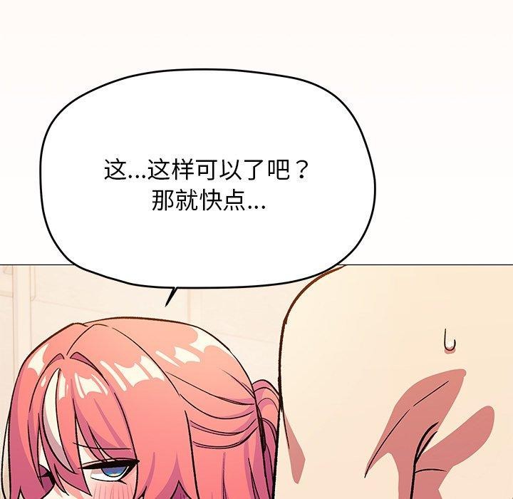 《缺德鄰居難相處》在线观看 第30话 漫画图片212