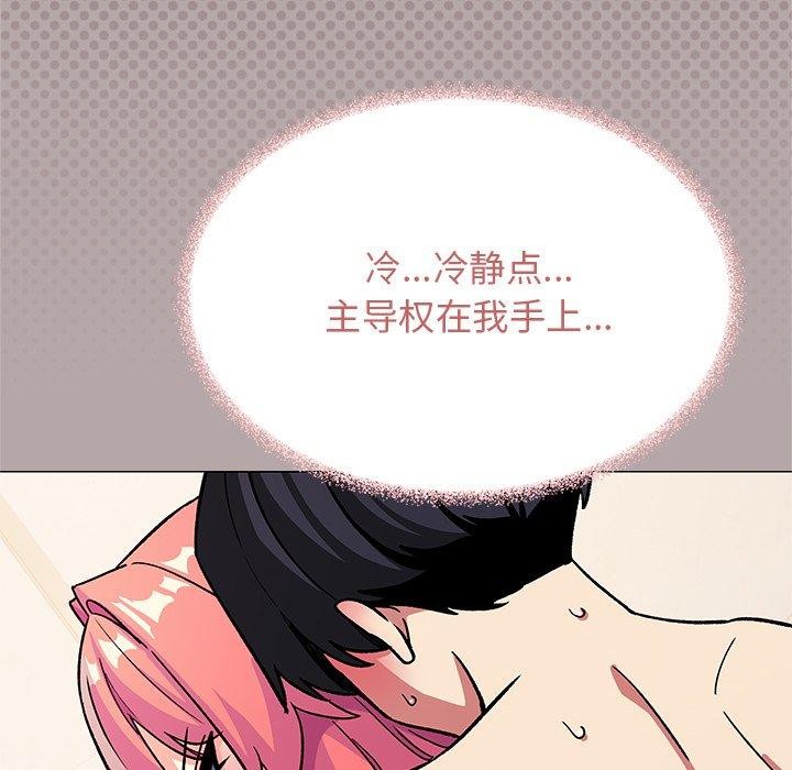 《缺德鄰居難相處》在线观看 第30话 漫画图片35