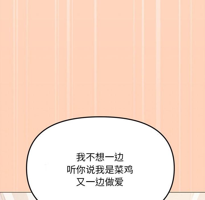 《缺德鄰居難相處》在线观看 第30话 漫画图片66
