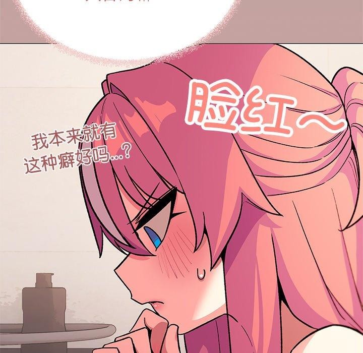 《缺德鄰居難相處》在线观看 第30话 漫画图片43