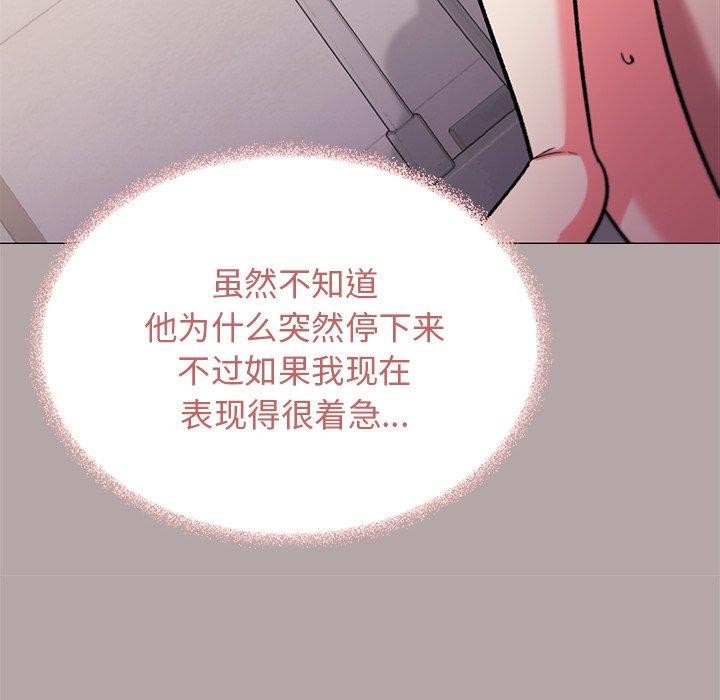 《缺德鄰居難相處》在线观看 第30话 漫画图片37