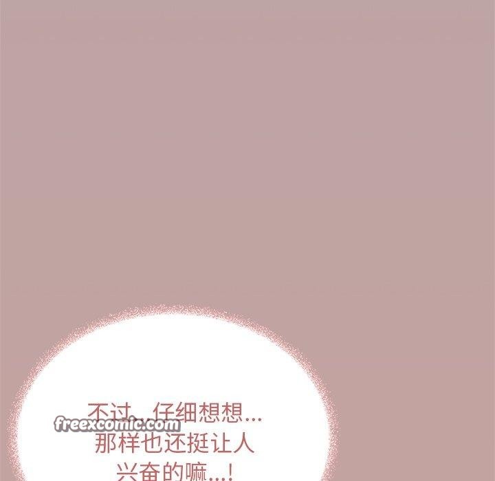 《缺德鄰居難相處》在线观看 第30话 漫画图片42
