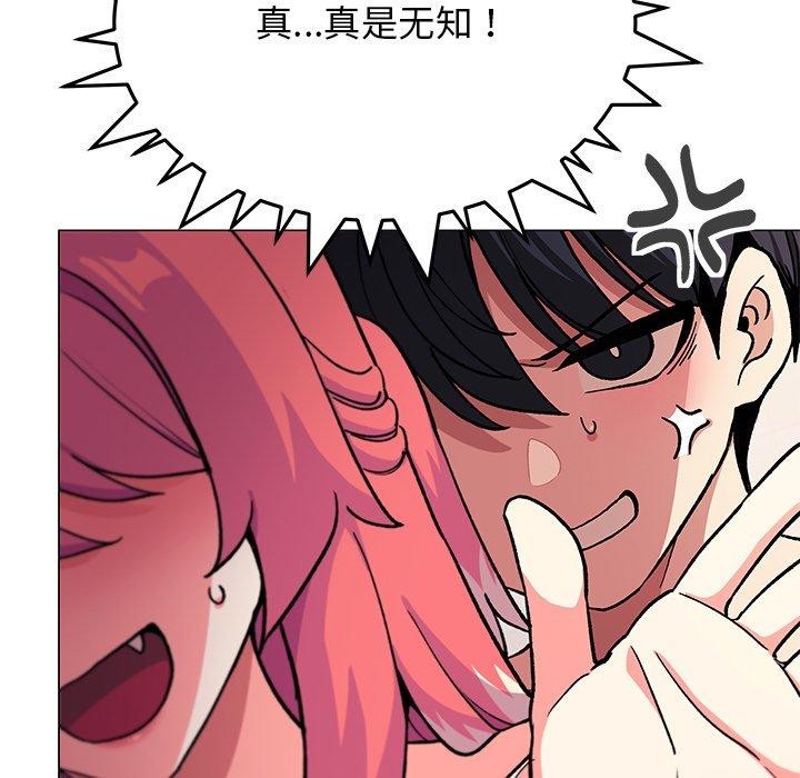 《缺德鄰居難相處》在线观看 第30话 漫画图片73