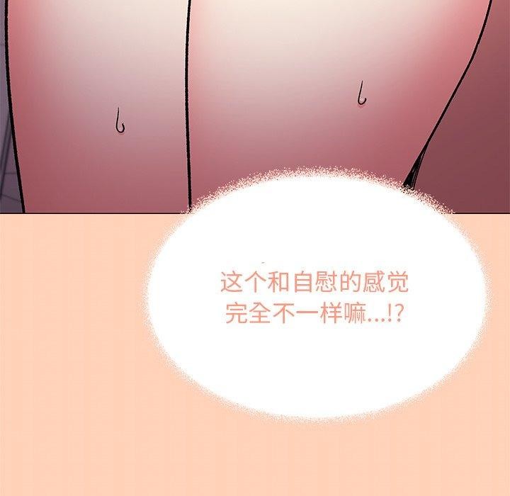 《缺德鄰居難相處》在线观看 第30话 漫画图片92