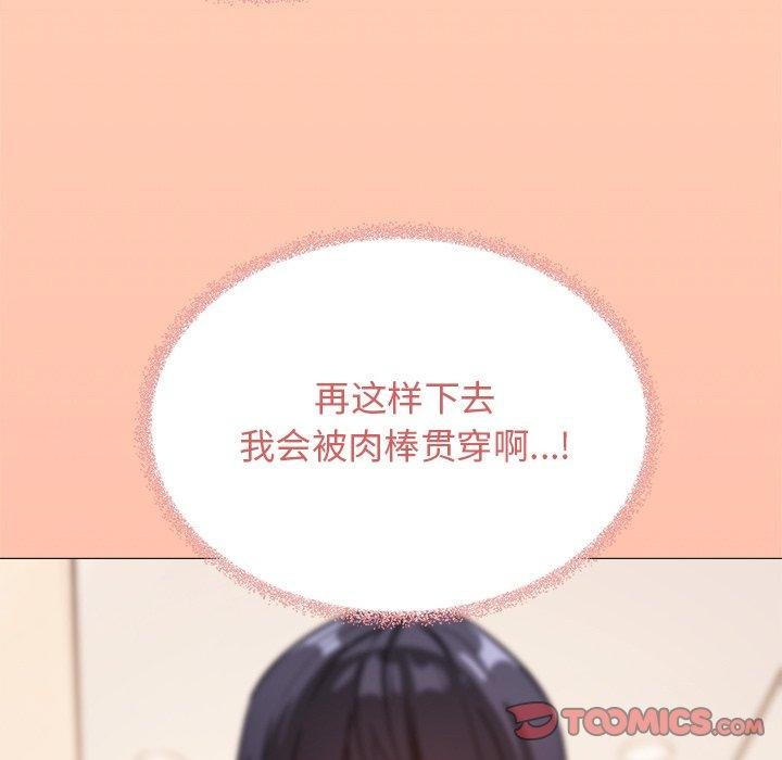 《缺德鄰居難相處》在线观看 第30话 漫画图片232