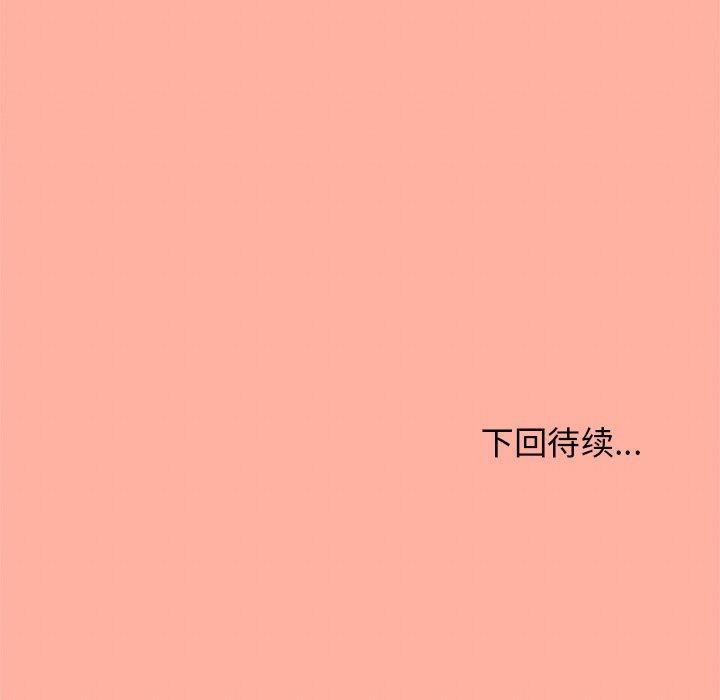 《缺德鄰居難相處》在线观看 第30话 漫画图片236