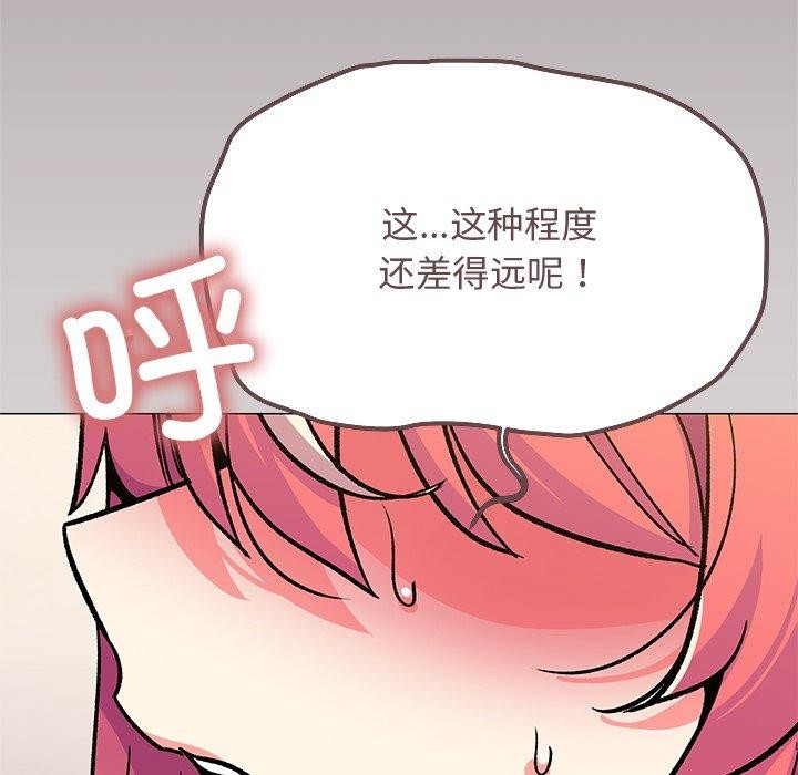 《缺德鄰居難相處》在线观看 第30话 漫画图片162