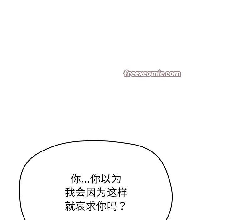 《缺德鄰居難相處》在线观看 第30话 漫画图片168