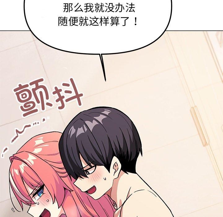 《缺德鄰居難相處》在线观看 第30话 漫画图片173