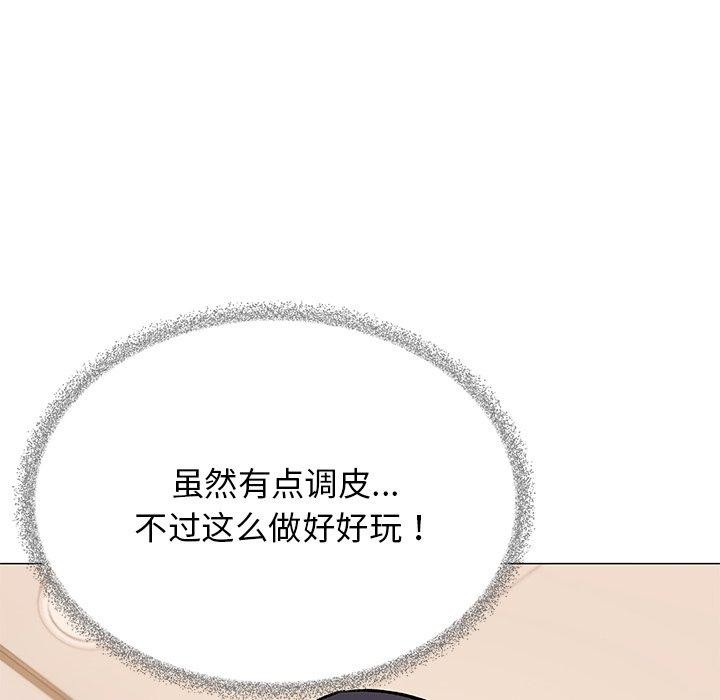 《缺德鄰居難相處》在线观看 第30话 漫画图片121
