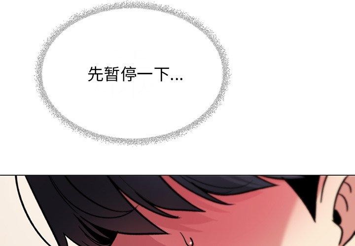 《缺德鄰居難相處》在线观看 第30话 漫画图片2