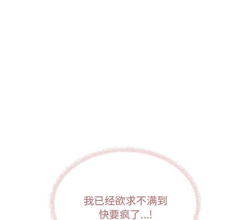 《缺德鄰居難相處》在线观看 第30话 漫画图片25