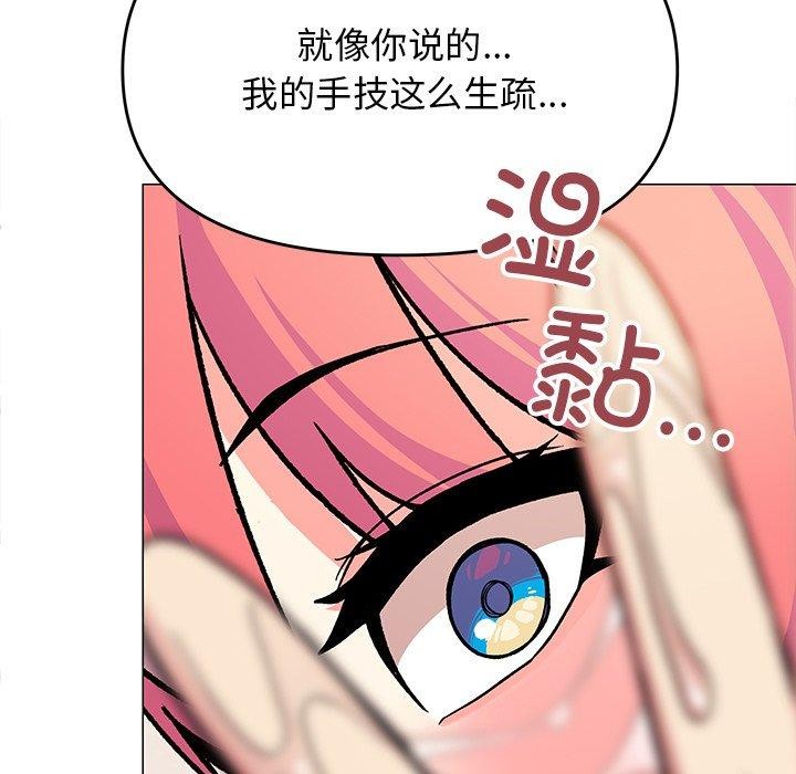 《缺德鄰居難相處》在线观看 第30话 漫画图片128