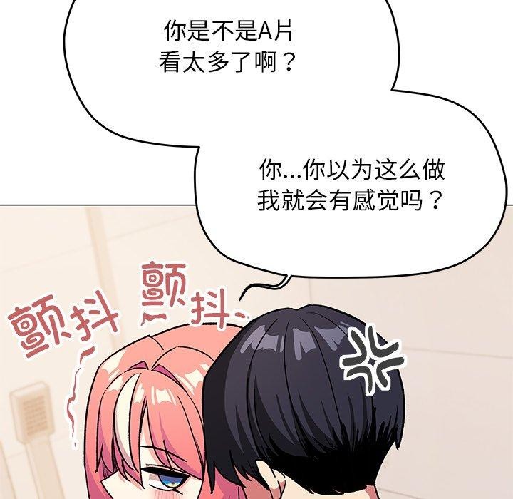 《缺德鄰居難相處》在线观看 第30话 漫画图片75