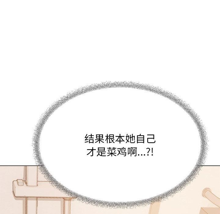 《缺德鄰居難相處》在线观看 第30话 漫画图片117