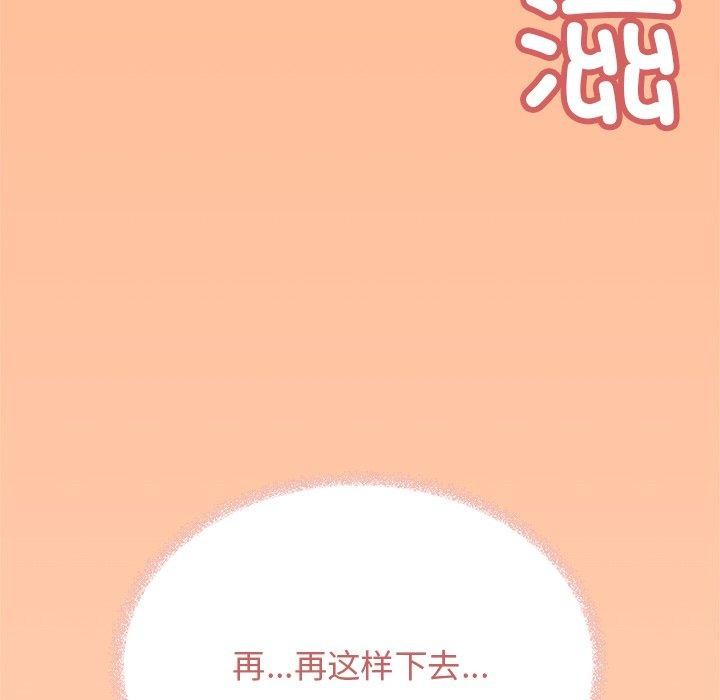 《缺德鄰居難相處》在线观看 第30话 漫画图片189