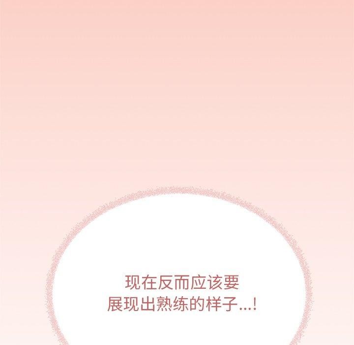 《缺德鄰居難相處》在线观看 第30话 漫画图片49