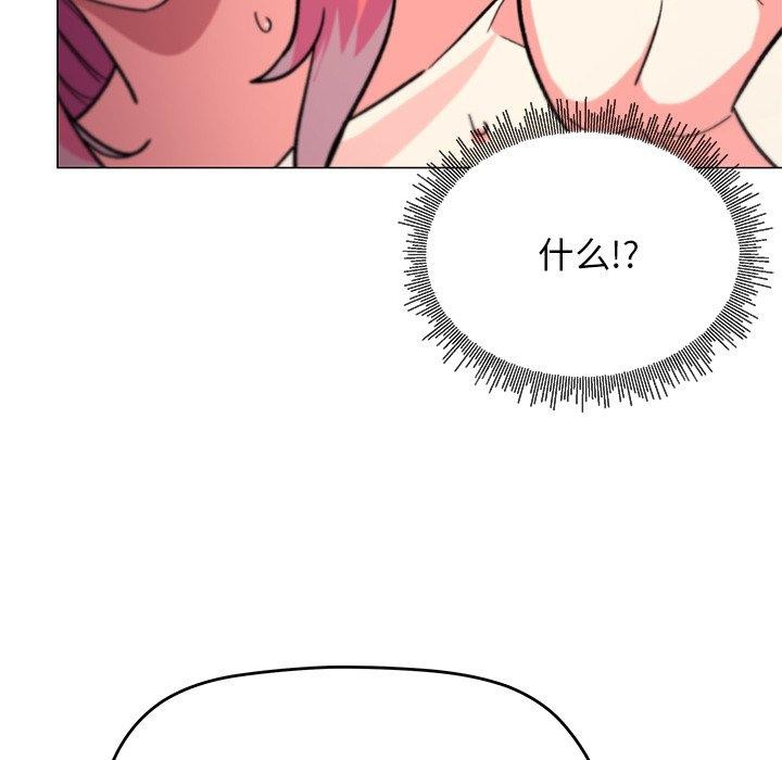 《缺德鄰居難相處》在线观看 第30话 漫画图片74
