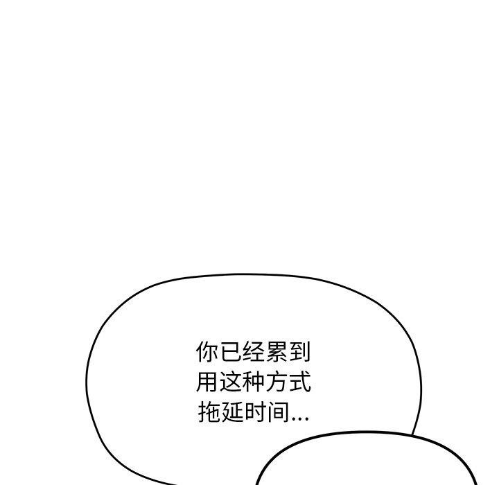 《缺德鄰居難相處》在线观看 第30话 漫画图片57