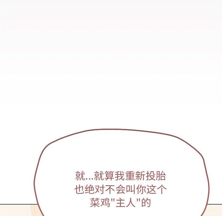 《缺德鄰居難相處》在线观看 第30话 漫画图片164