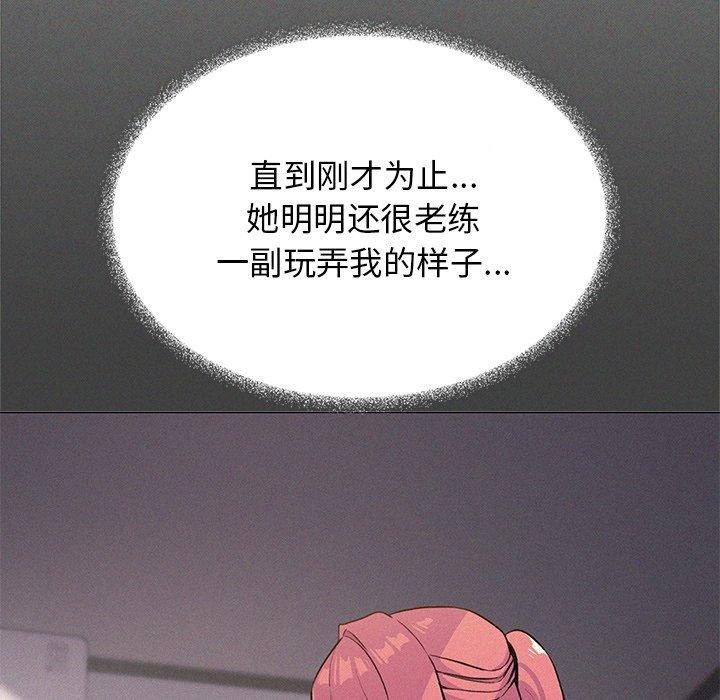 《缺德鄰居難相處》在线观看 第30话 漫画图片113