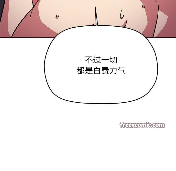 《缺德鄰居難相處》在线观看 第30话 漫画图片140