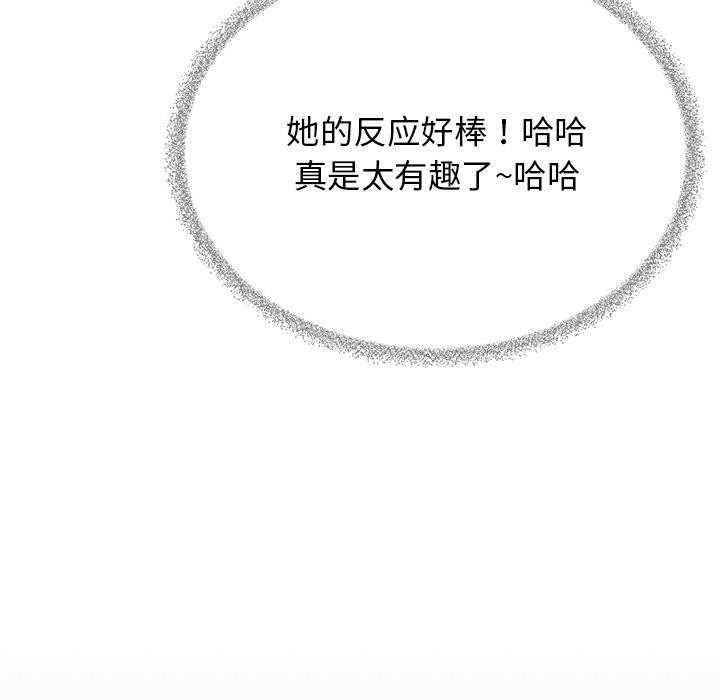 《缺德鄰居難相處》在线观看 第30话 漫画图片158