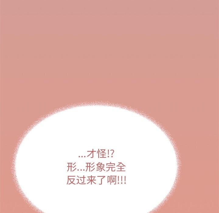 《缺德鄰居難相處》在线观看 第30话 漫画图片45