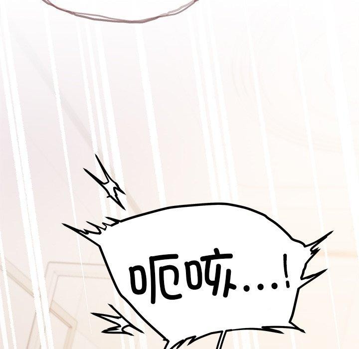 《缺德鄰居難相處》在线观看 第30话 漫画图片222