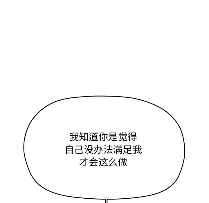 《缺德鄰居難相處》在线观看 第30话 漫画图片137