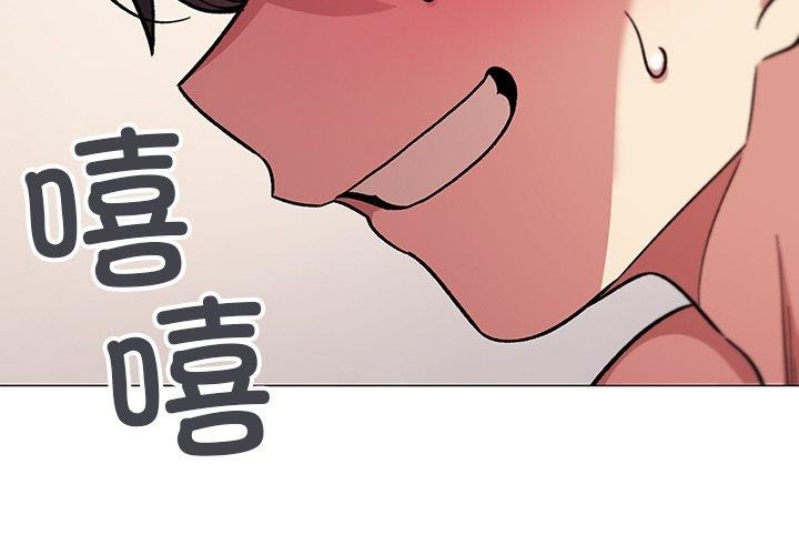《缺德鄰居難相處》在线观看 第30话 漫画图片3