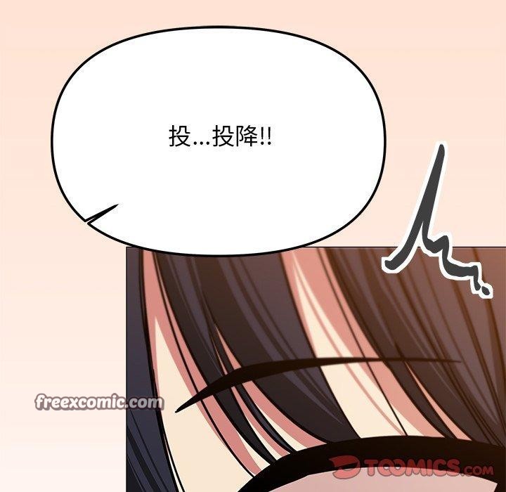 《缺德鄰居難相處》在线观看 第30话 漫画图片196