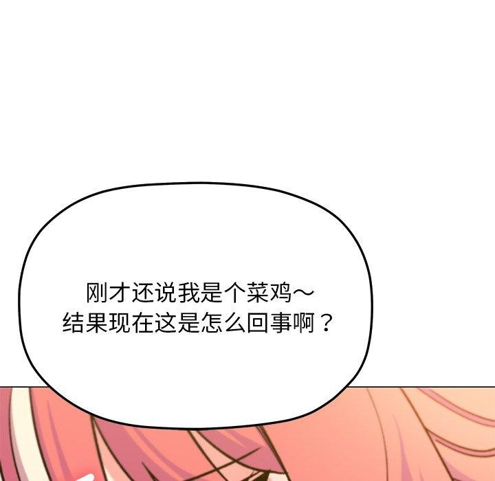 《缺德鄰居難相處》在线观看 第30话 漫画图片125