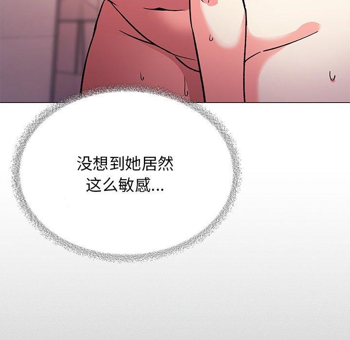 《缺德鄰居難相處》在线观看 第30话 漫画图片111