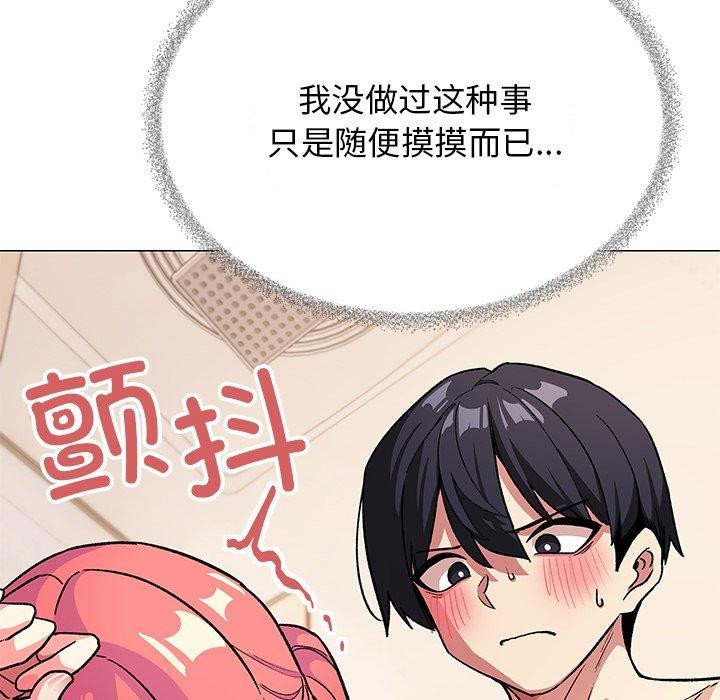 《缺德鄰居難相處》在线观看 第30话 漫画图片109