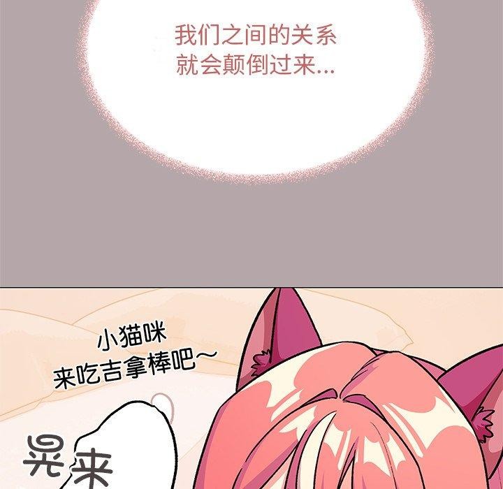 《缺德鄰居難相處》在线观看 第30话 漫画图片39
