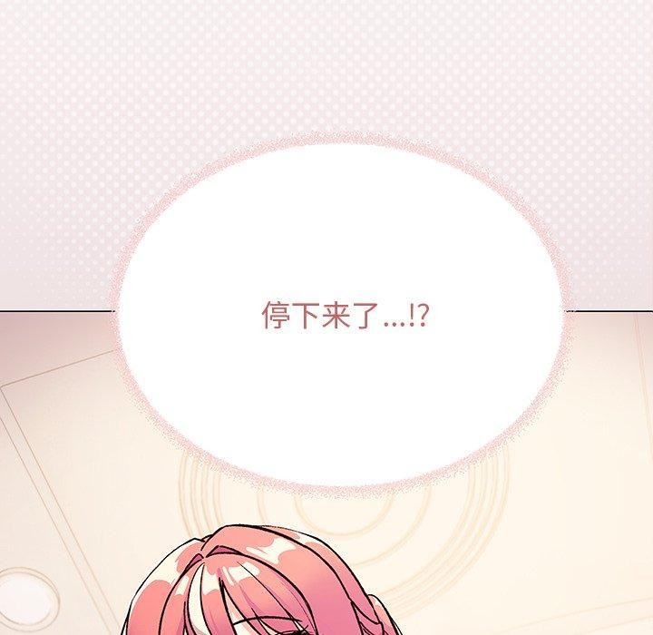 《缺德鄰居難相處》在线观看 第30话 漫画图片12