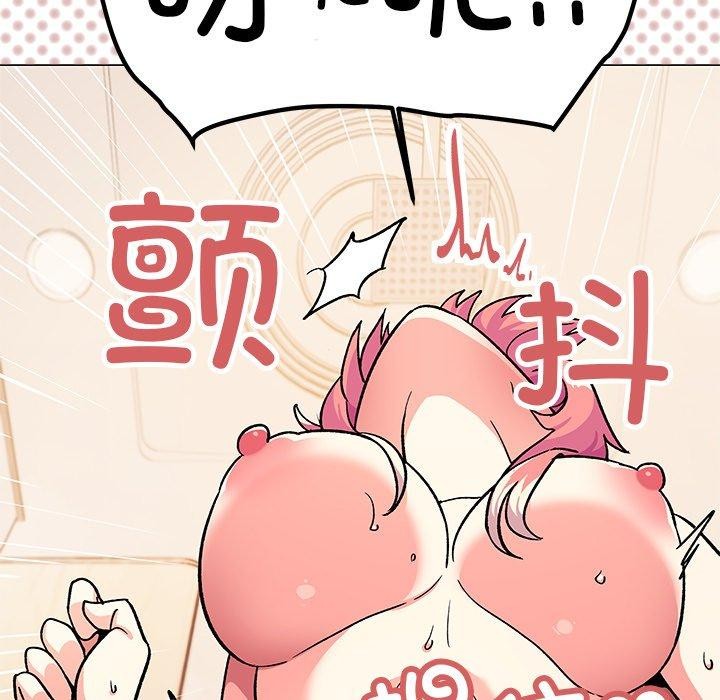 《缺德鄰居難相處》在线观看 第30话 漫画图片151