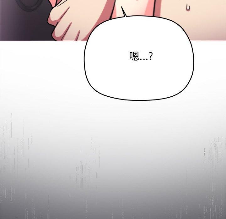 《缺德鄰居難相處》在线观看 第30话 漫画图片214