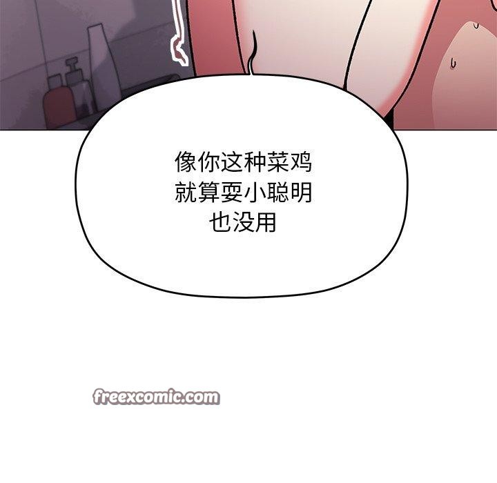 《缺德鄰居難相處》在线观看 第30话 漫画图片56