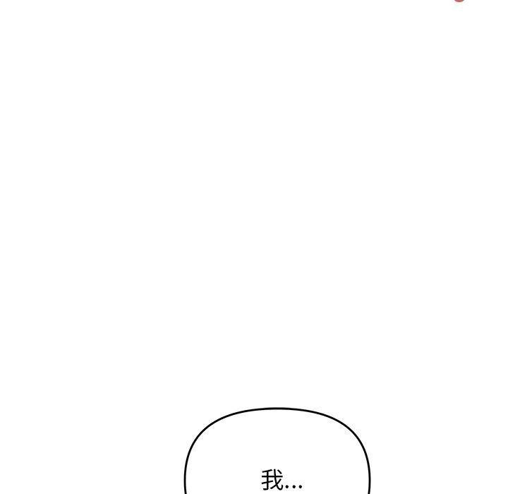 《缺德鄰居難相處》在线观看 第30话 漫画图片147