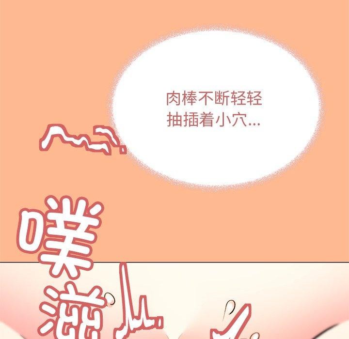 《缺德鄰居難相處》在线观看 第30话 漫画图片187