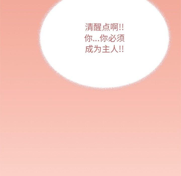 《缺德鄰居難相處》在线观看 第30话 漫画图片48