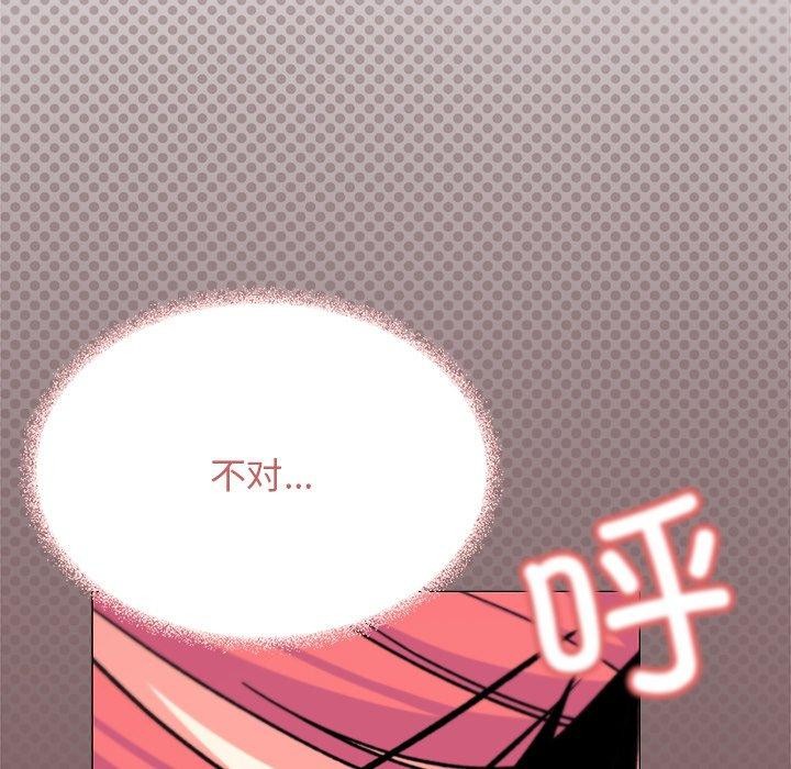 《缺德鄰居難相處》在线观看 第30话 漫画图片32