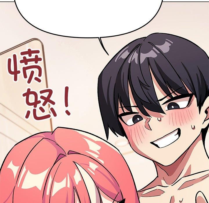 《缺德鄰居難相處》在线观看 第30话 漫画图片131