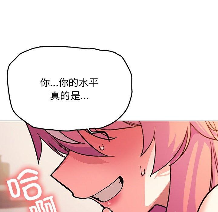 《缺德鄰居難相處》在线观看 第30话 漫画图片135