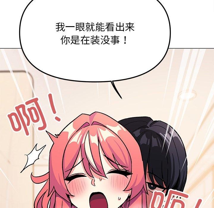 《缺德鄰居難相處》在线观看 第30话 漫画图片177
