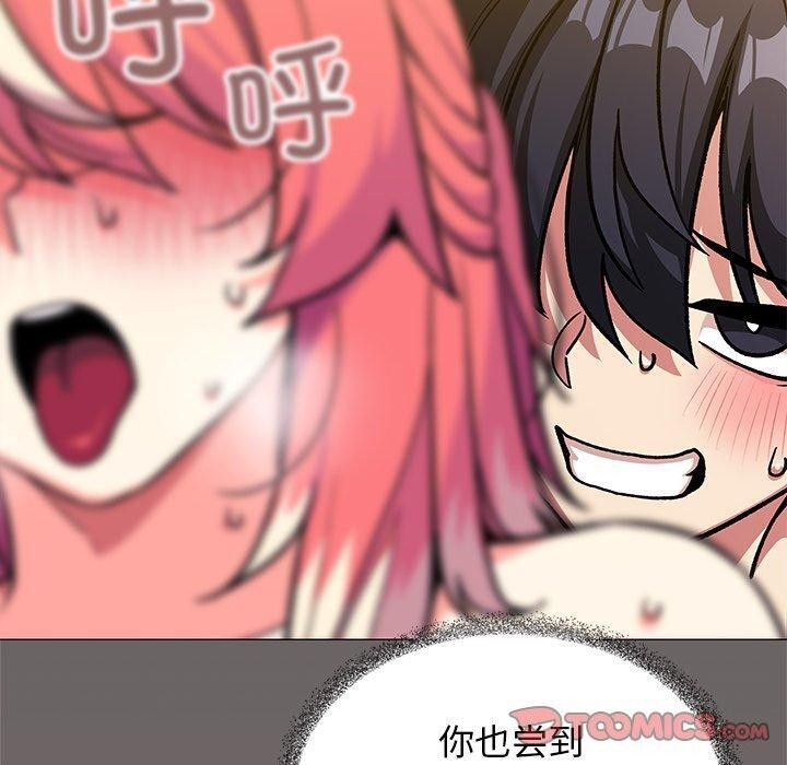 《缺德鄰居難相處》在线观看 第30话 漫画图片160