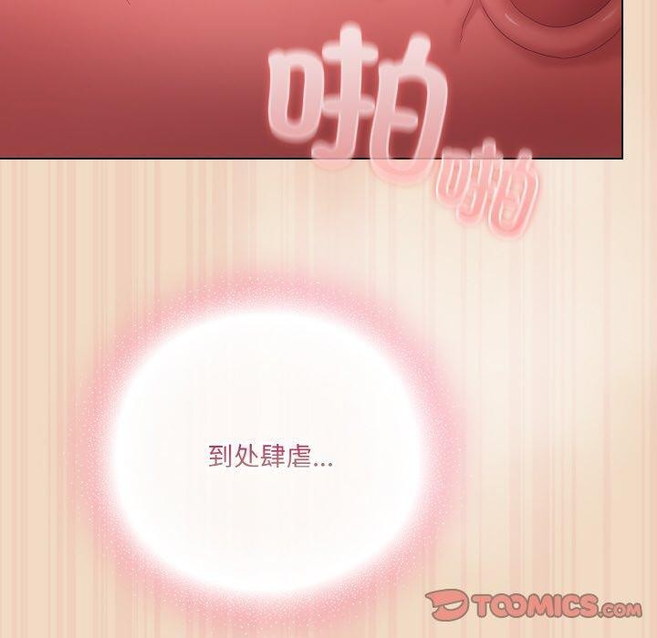 《喵來的戀愛》在线观看 第15话 漫画图片100
