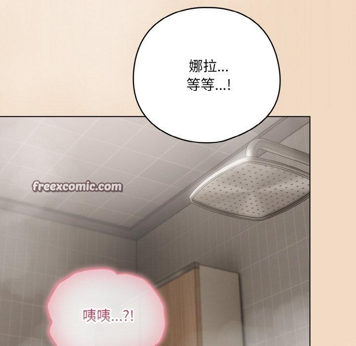 《喵來的戀愛》在线观看 第15话 漫画图片126